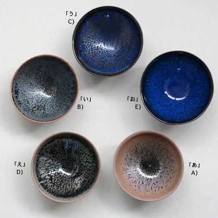 Tenmoku Hira Cup