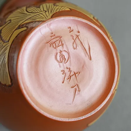 Shun'en Shudei Maru Inlay Ginkgo Kyusu