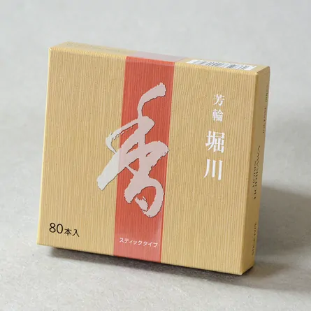 Horikawa - River Path