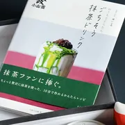 Gochisō Matcha Drink Book
