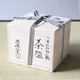 Chawan Ninsei Shōchikubai ni Tsuru